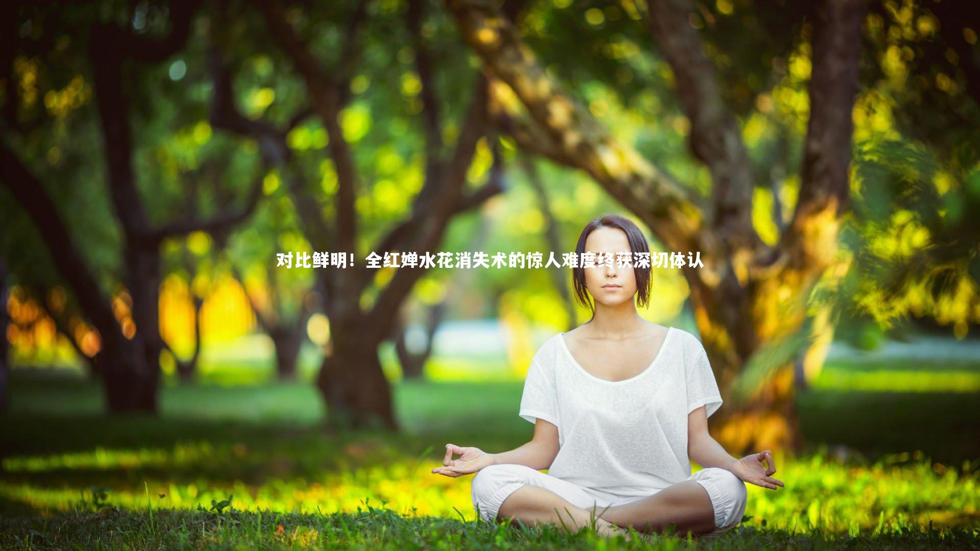 对比鲜明！全红婵水花消失术的惊人难度终获深切体认